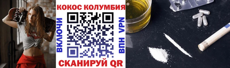 COCAIN Эквадор  Абдулино 