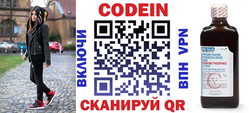 где купить наркотик  Абдулино  Codein напиток Lean (лин) 