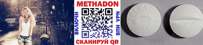 МЕТАДОН methadone  как найти наркотики  Абдулино 